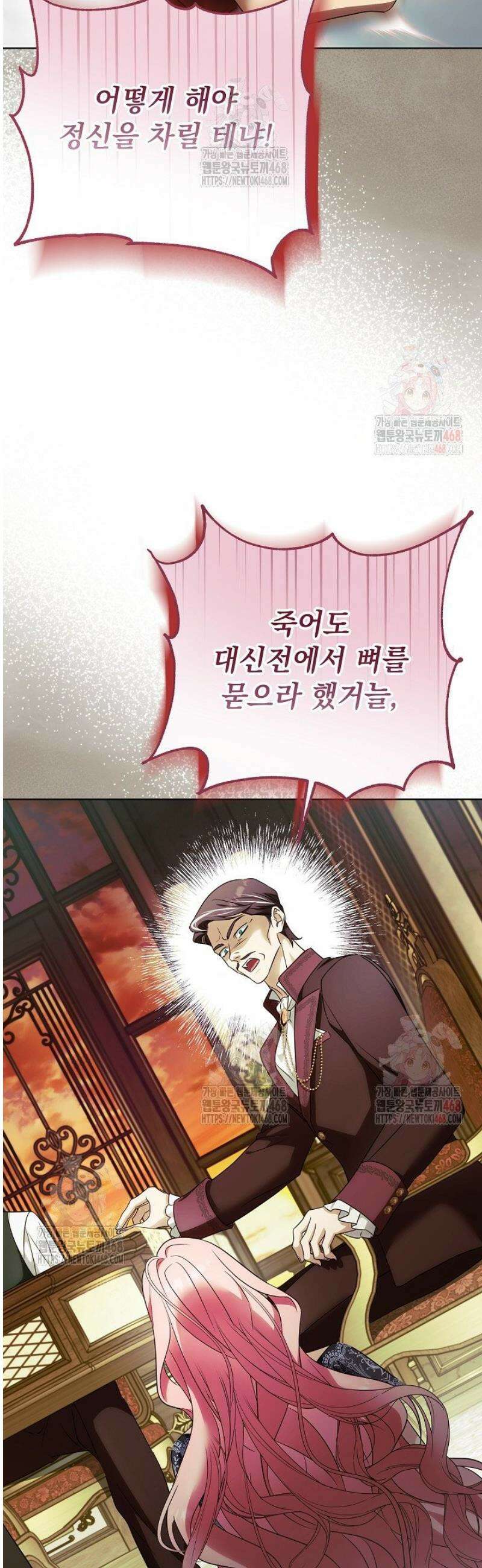 신성력은 돈으로 사겠습니다 1화 5