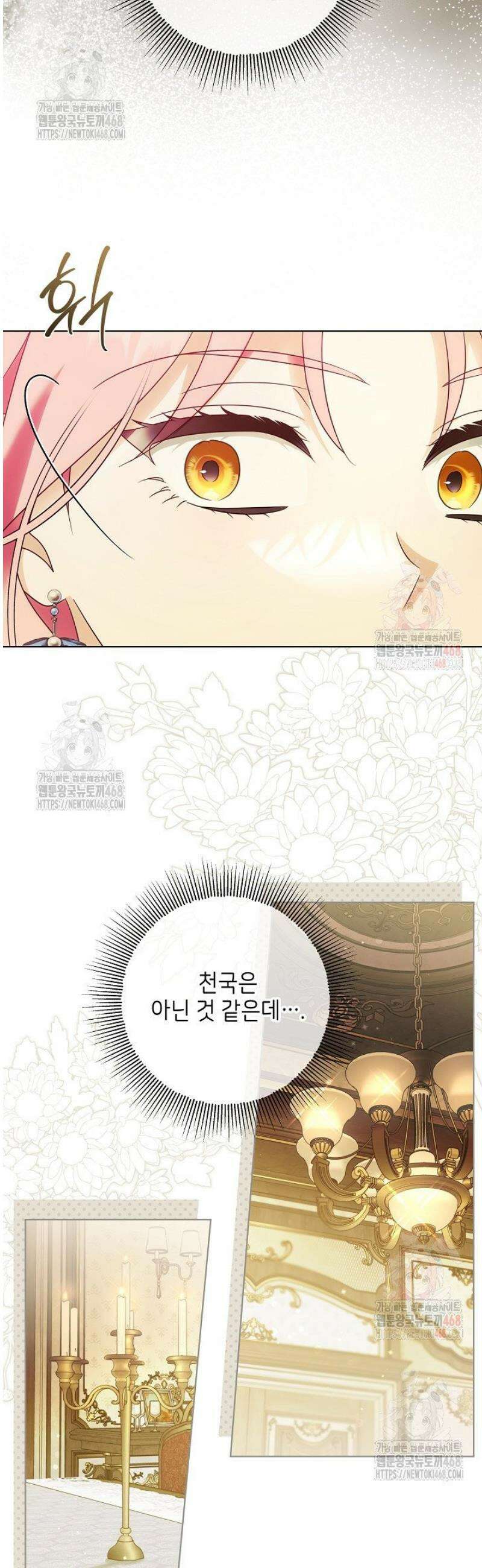 신성력은 돈으로 사겠습니다 1화 7