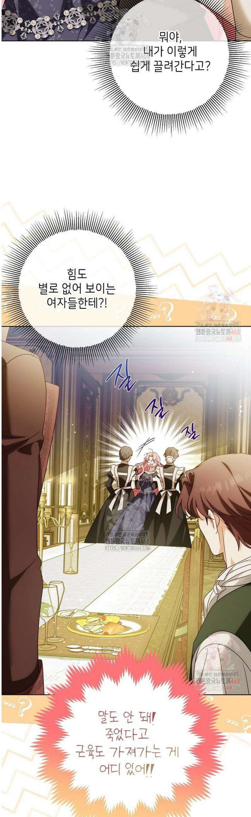 신성력은 돈으로 사겠습니다 1화 10