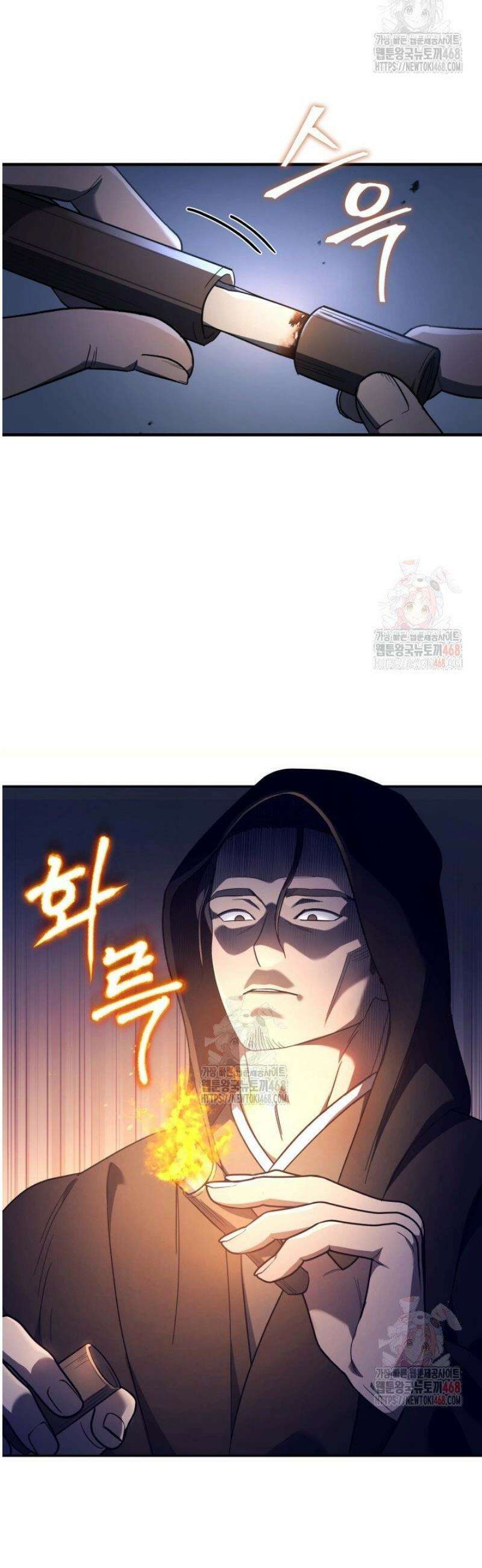 은해상단 막내아들 6화 2