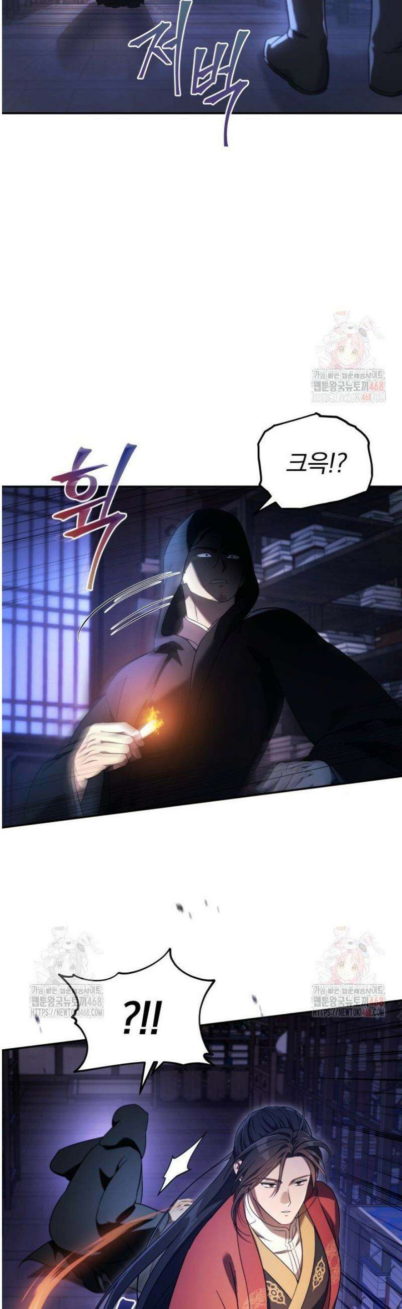 은해상단 막내아들 6화 4