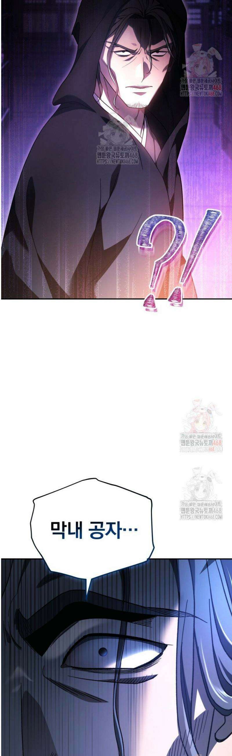 은해상단 막내아들 6화 7