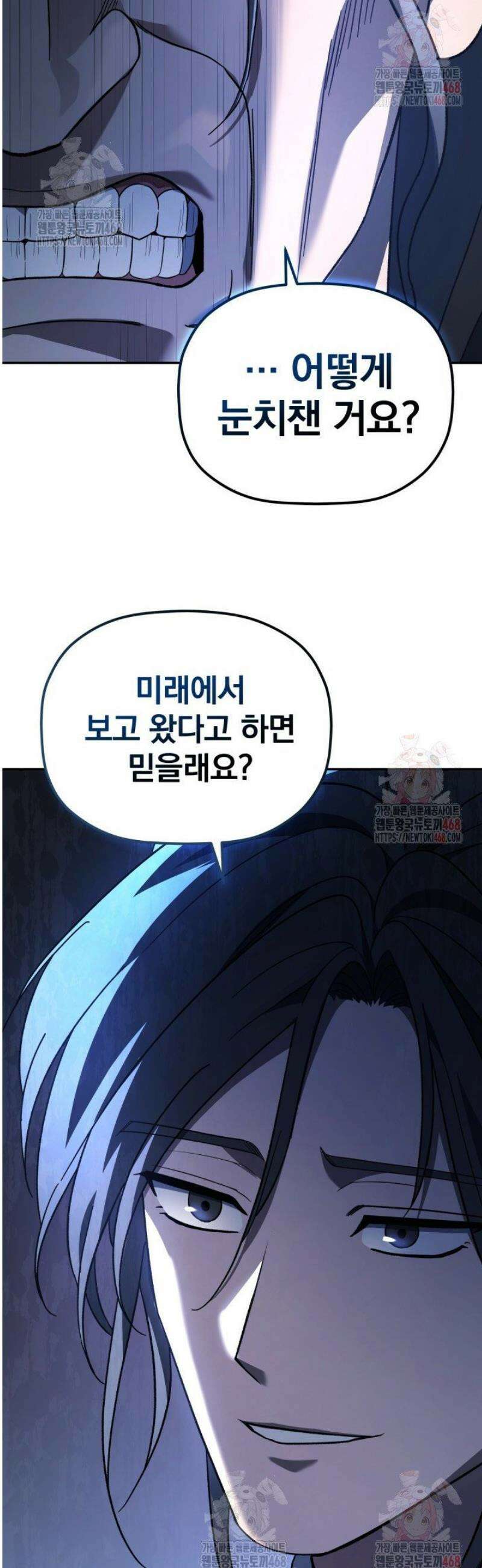 은해상단 막내아들 6화 8
