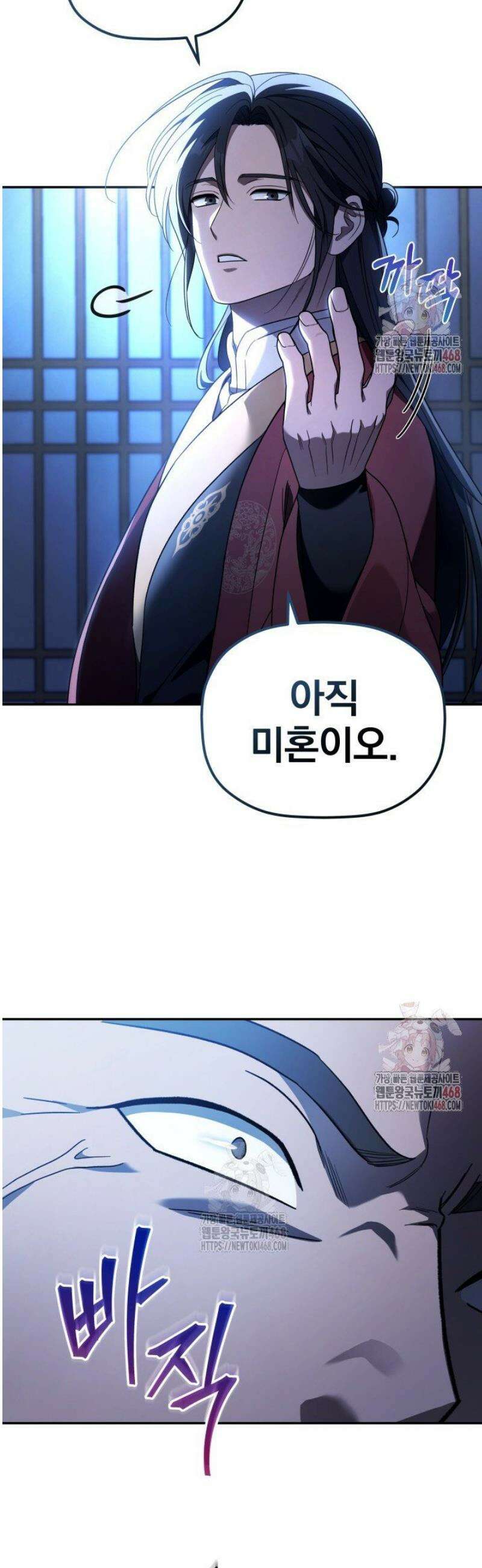 은해상단 막내아들 6화 13