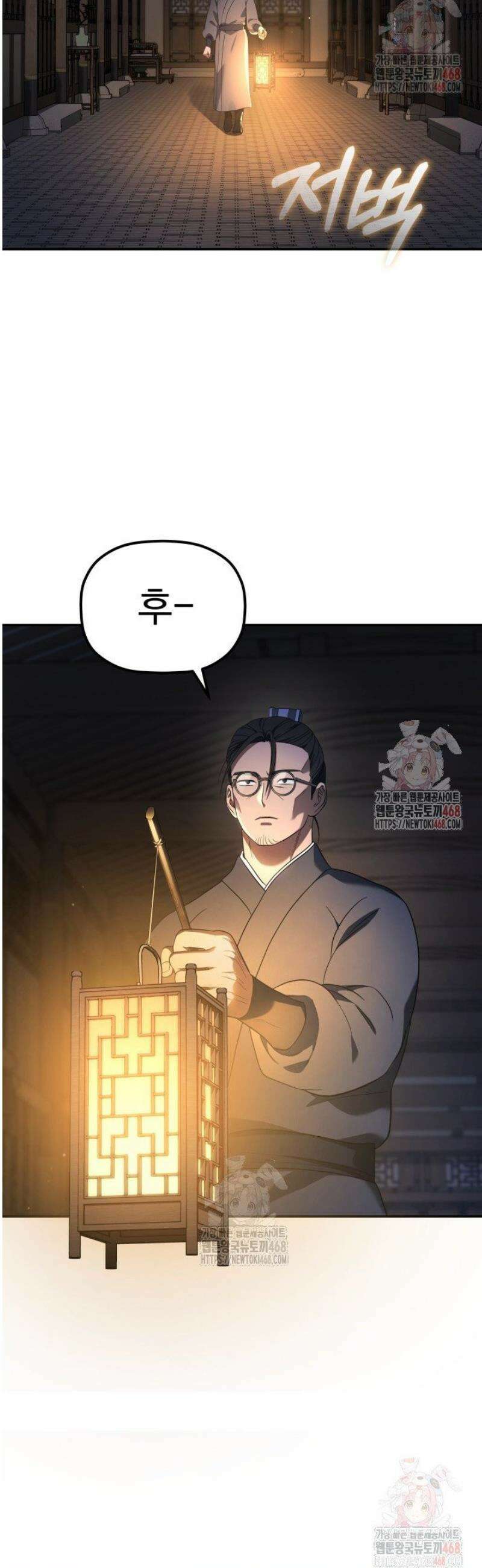은해상단 막내아들 6화 16