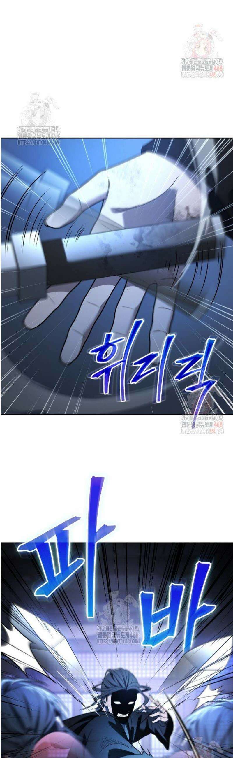 은해상단 막내아들 6화 31