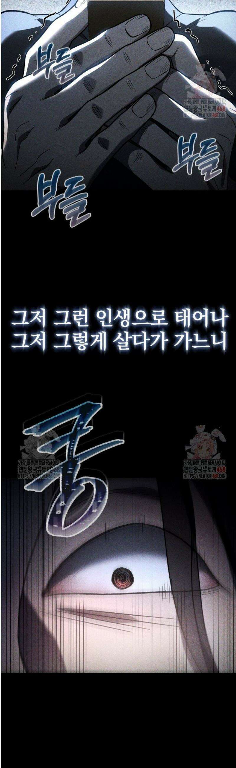 은해상단 막내아들 6화 38