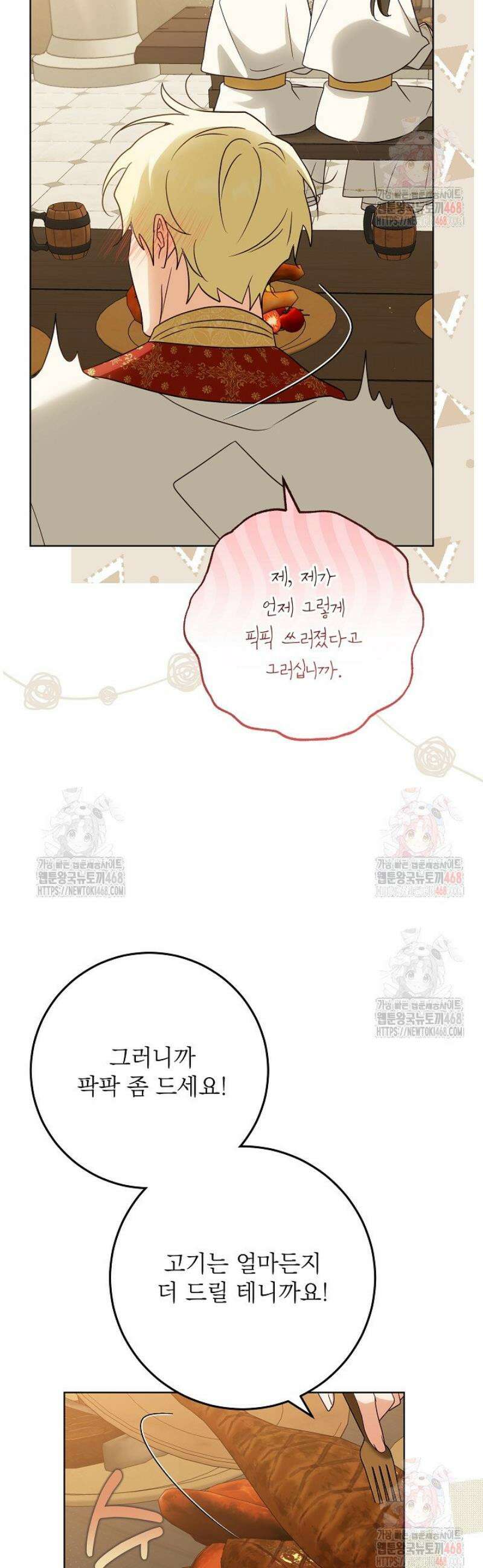 신성력은 돈으로 사겠습니다 12화 6