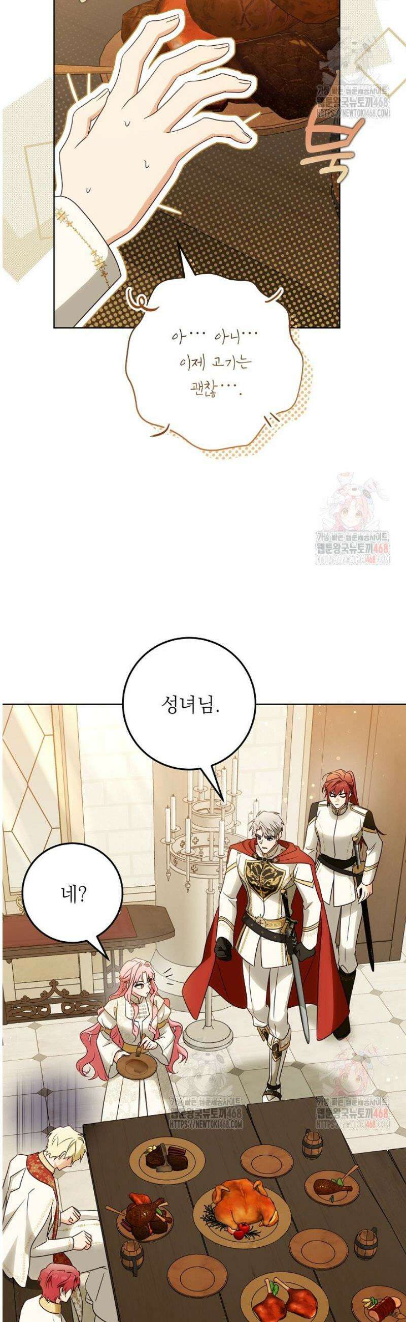 신성력은 돈으로 사겠습니다 12화 7