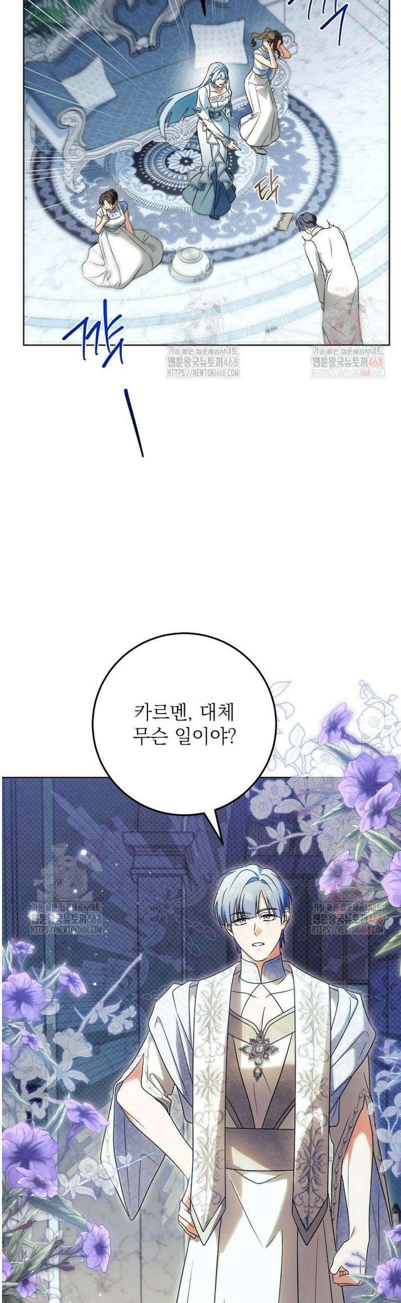 은해상단 막내아들 17화 5