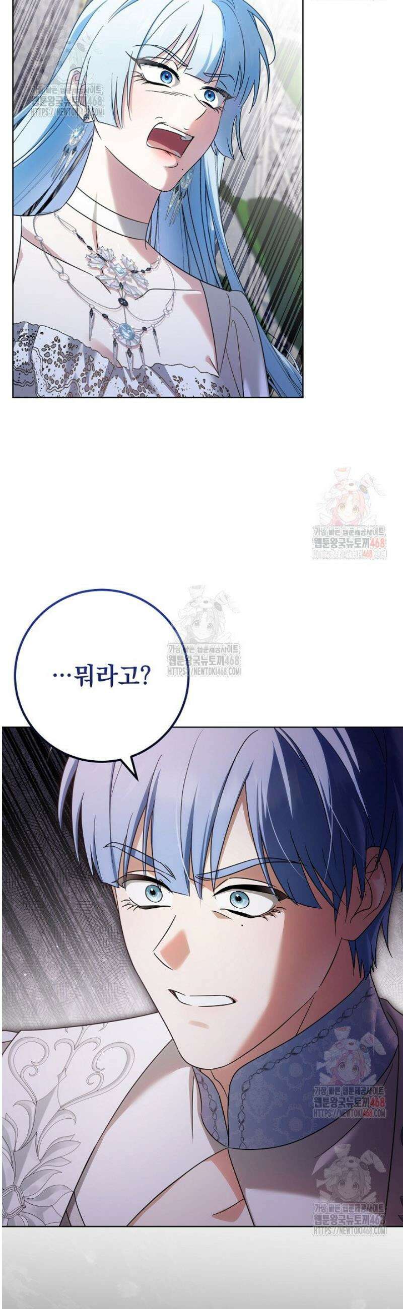 은해상단 막내아들 17화 7