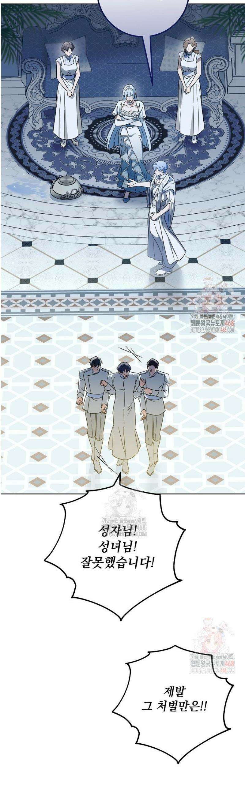 은해상단 막내아들 17화 10