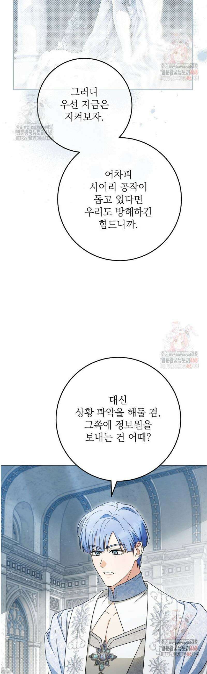 은해상단 막내아들 17화 15