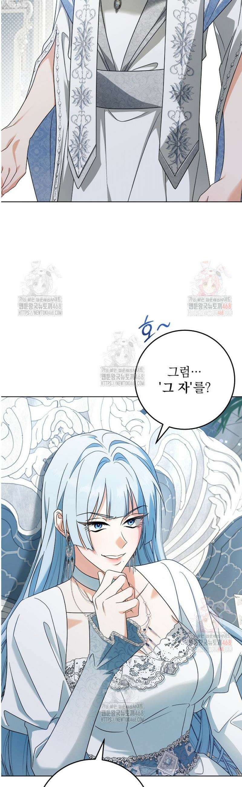 은해상단 막내아들 17화 16