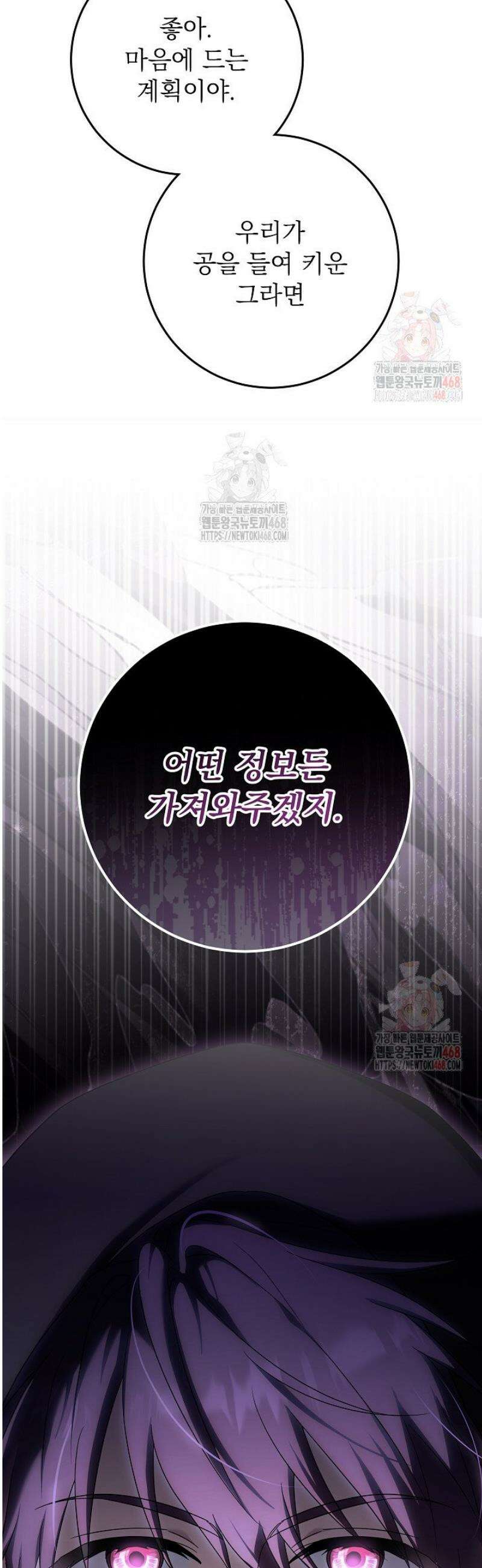 은해상단 막내아들 17화 17