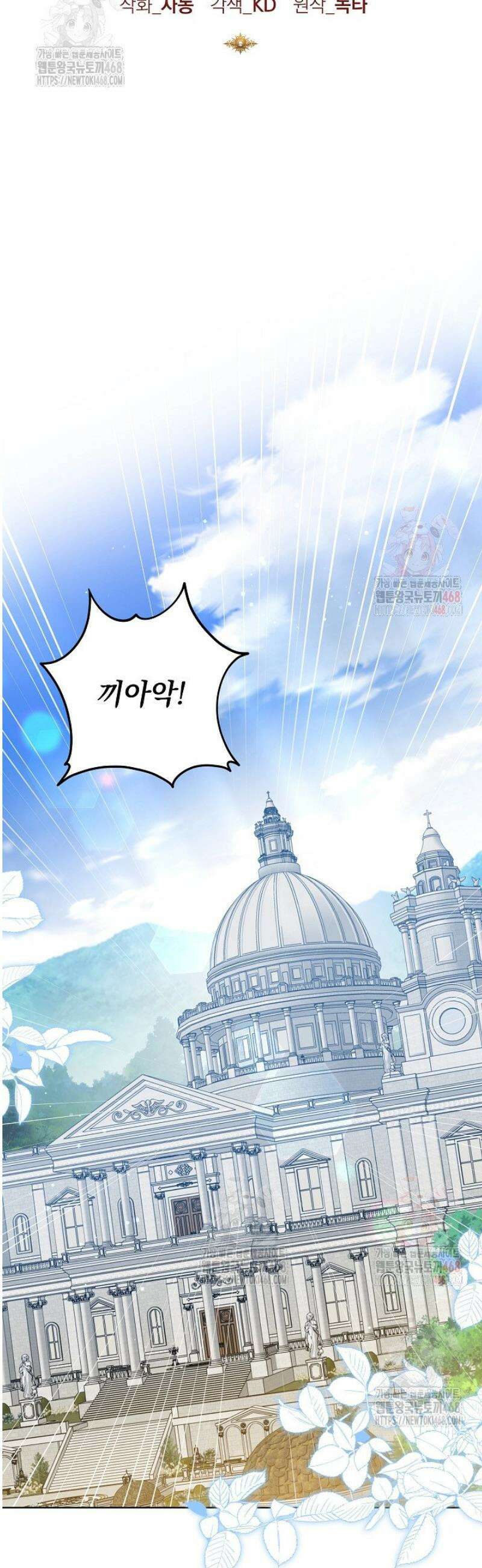 은해상단 막내아들 17화 19