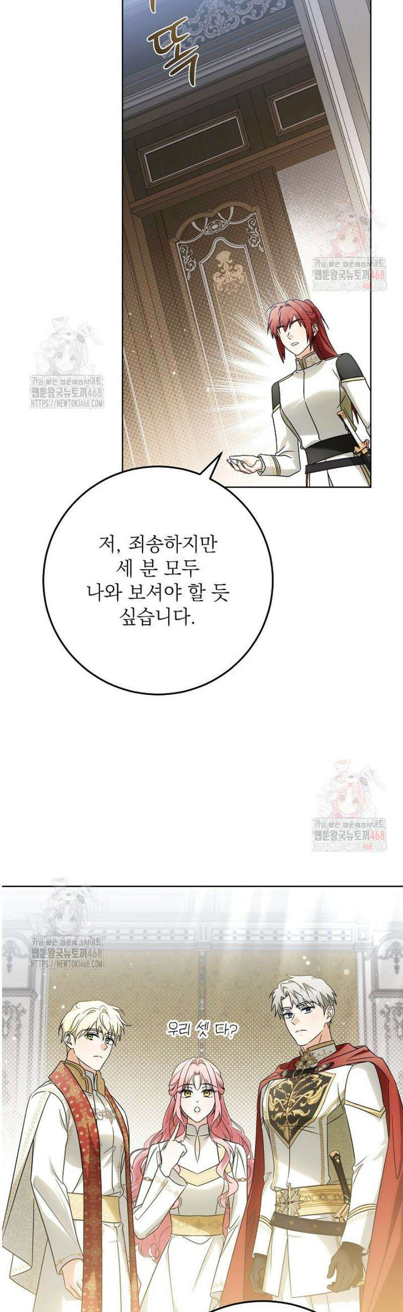 은해상단 막내아들 17화 29