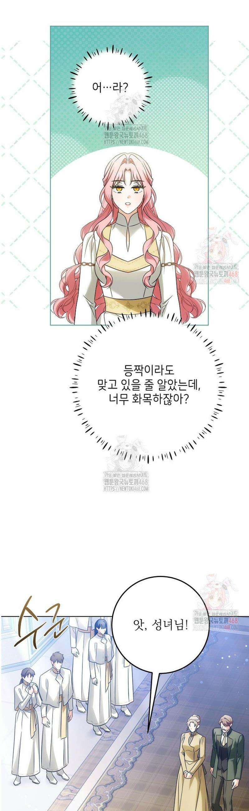 은해상단 막내아들 17화 34