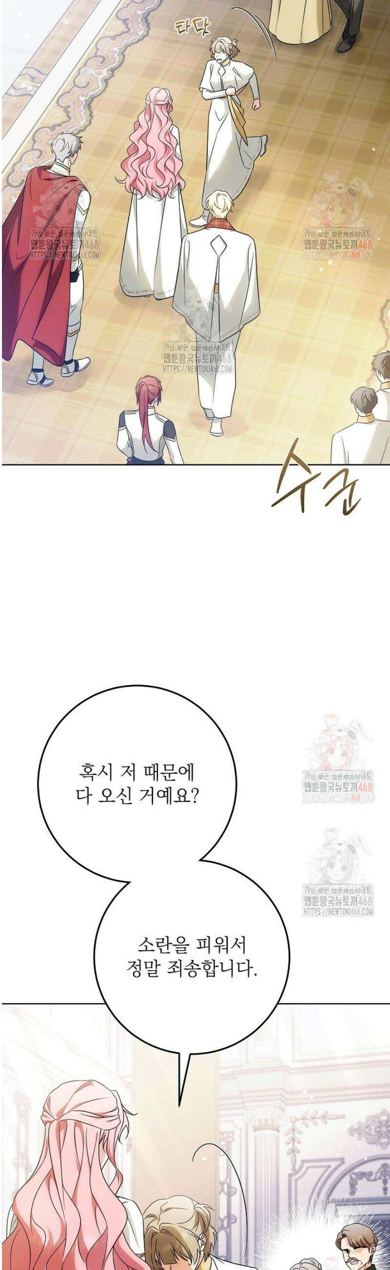 은해상단 막내아들 17화 35