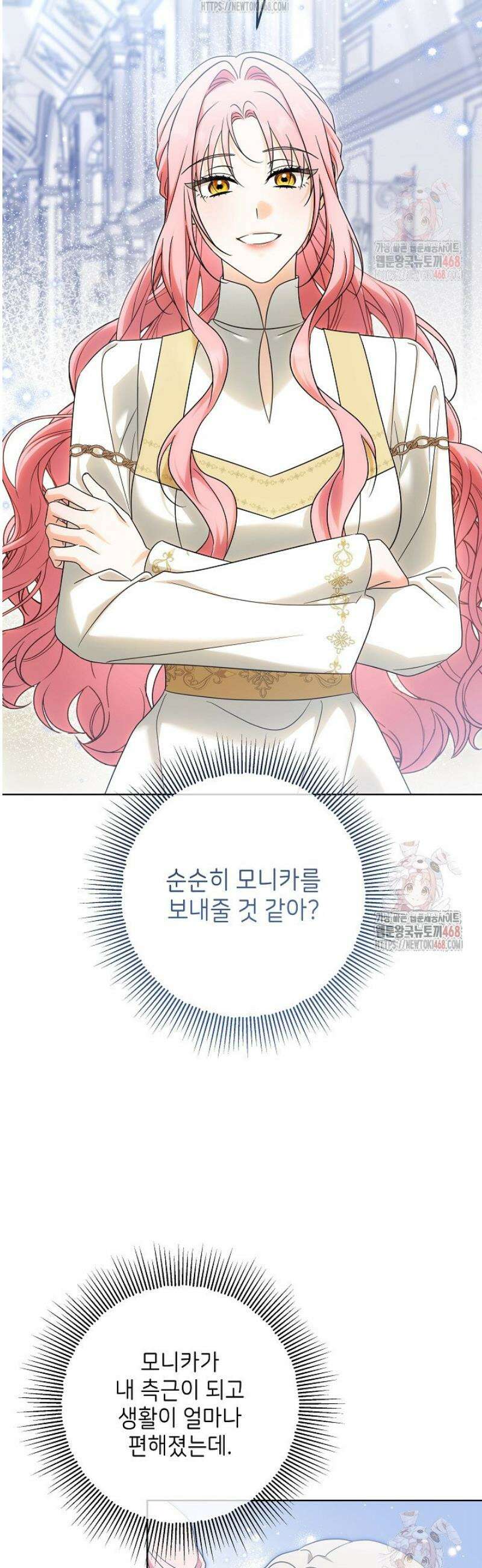 은해상단 막내아들 17화 44