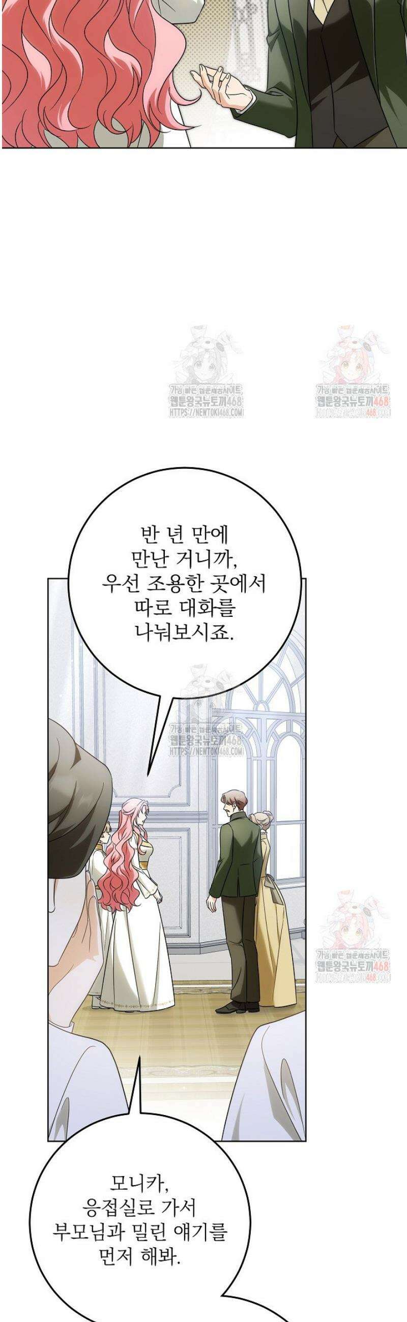 은해상단 막내아들 17화 46