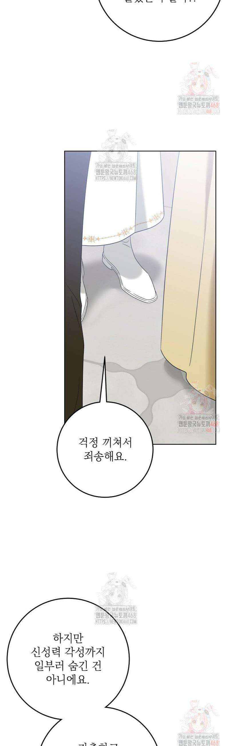 은해상단 막내아들 17화 53