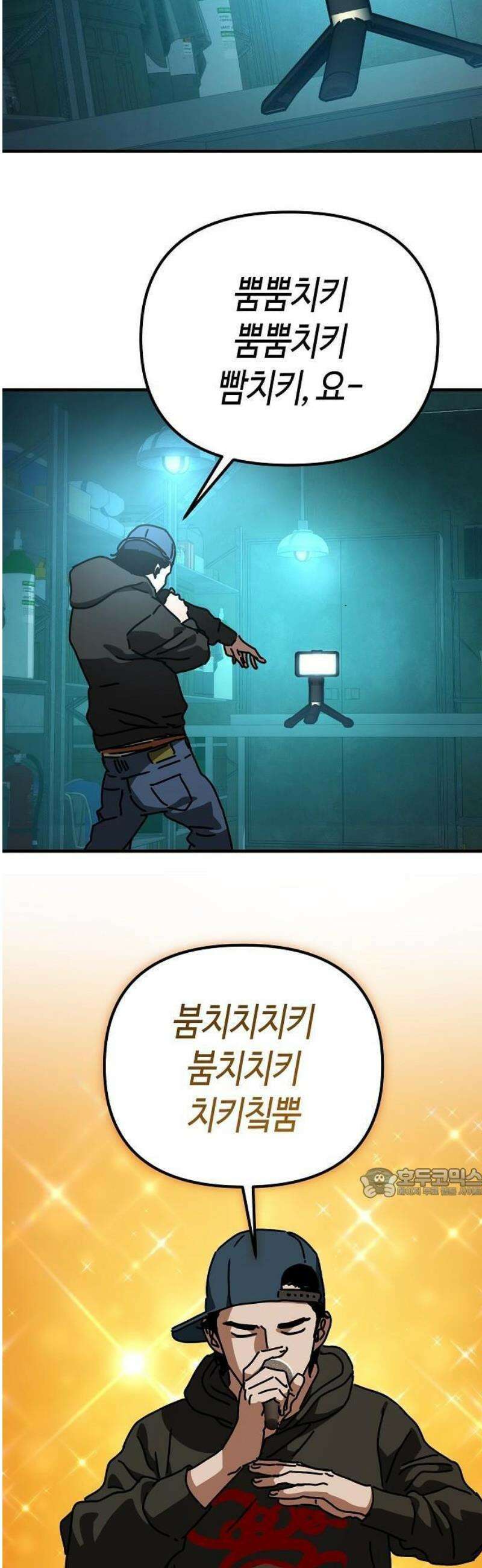 아포칼립스에 집을 숨김 50화 8