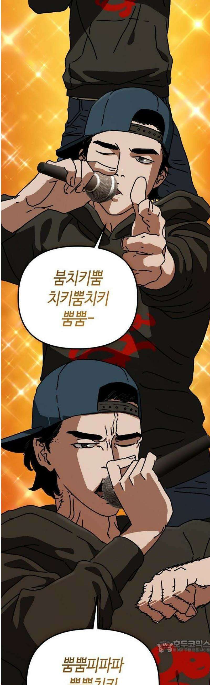 아포칼립스에 집을 숨김 50화 9