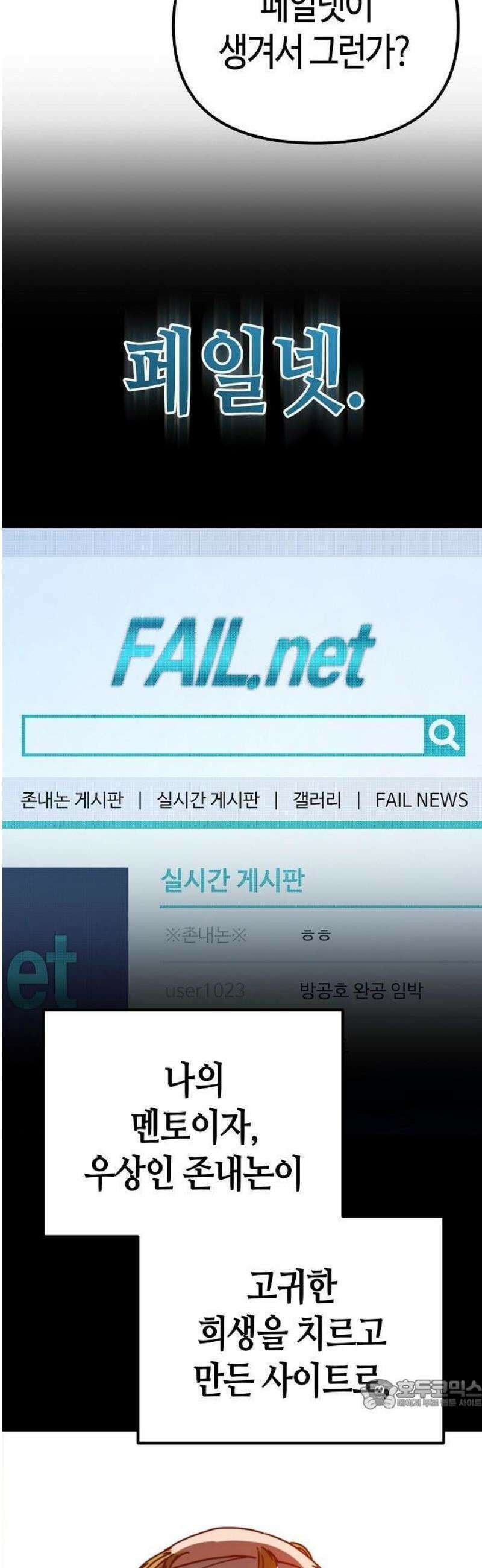 아포칼립스에 집을 숨김 50화 15