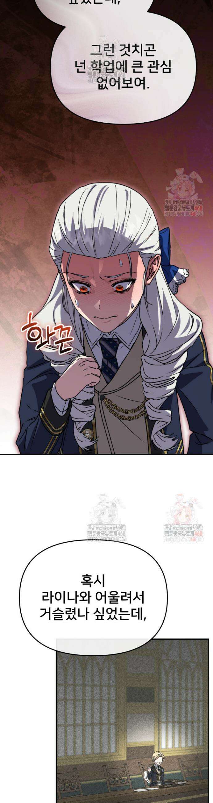 마왕의 아이로 살아남는 법 103화 6