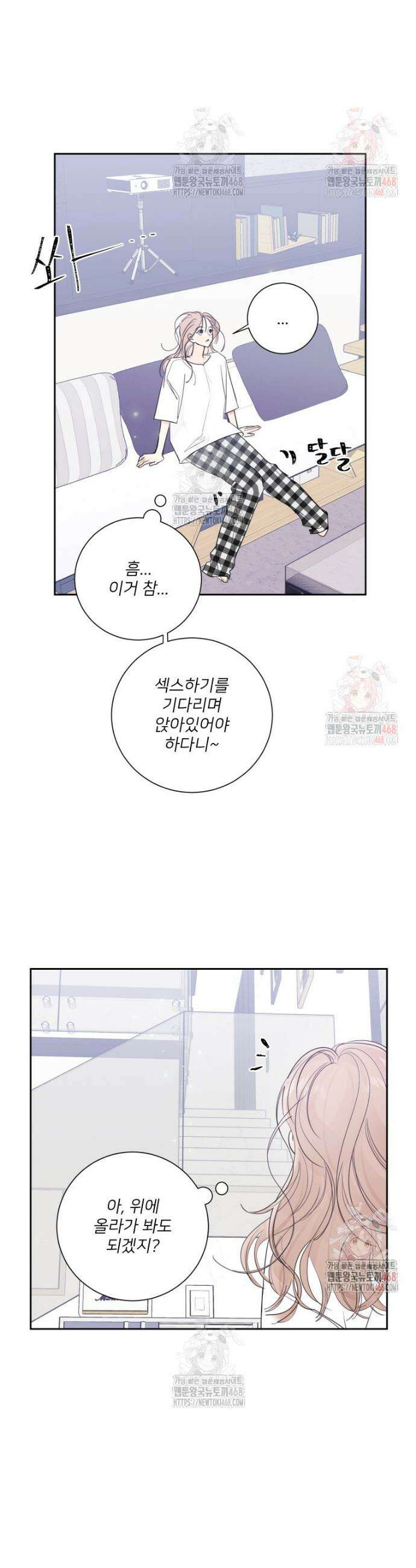 내 남자의 청첩장 109화 11