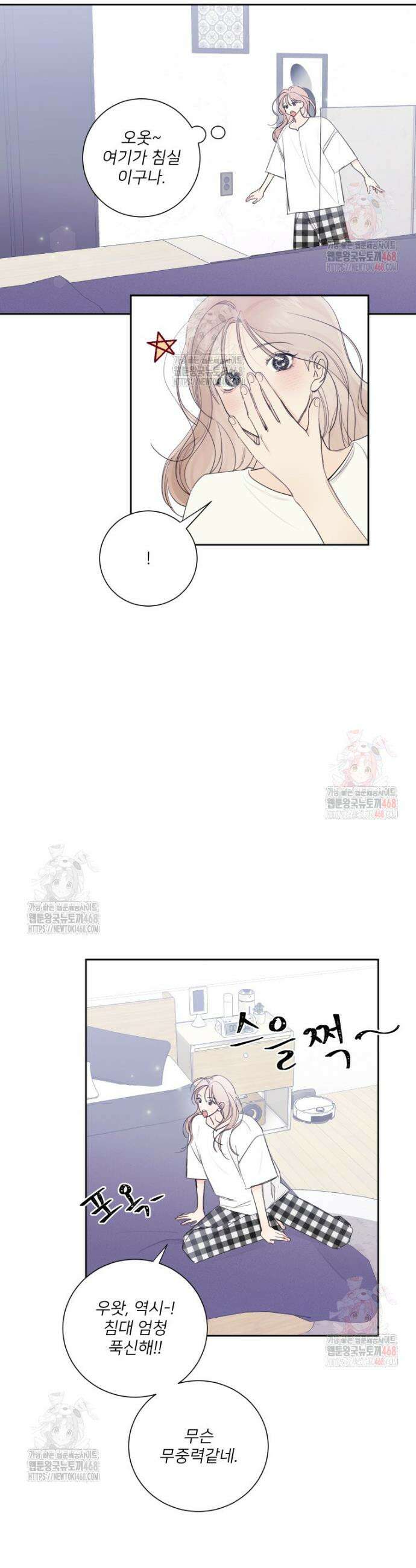 내 남자의 청첩장 109화 12