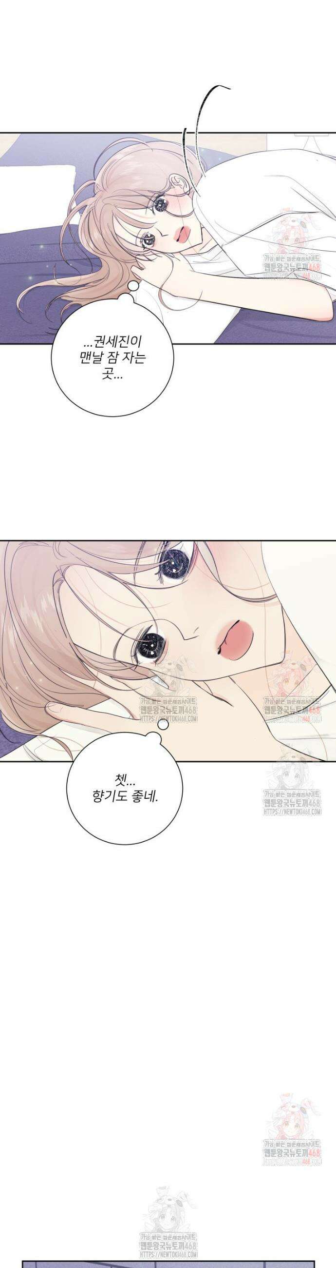 내 남자의 청첩장 109화 13