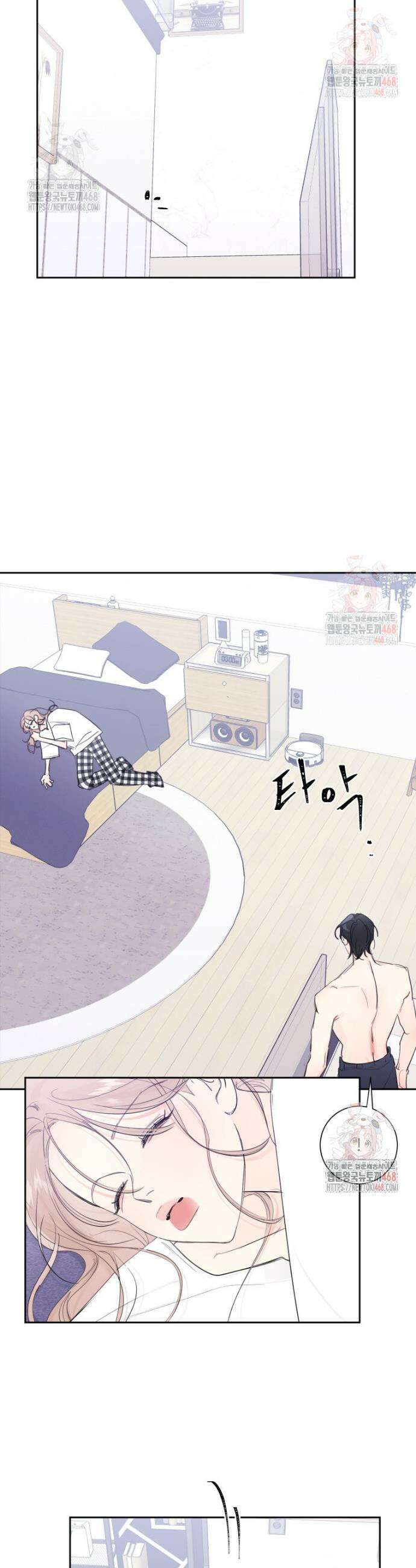 내 남자의 청첩장 109화 17