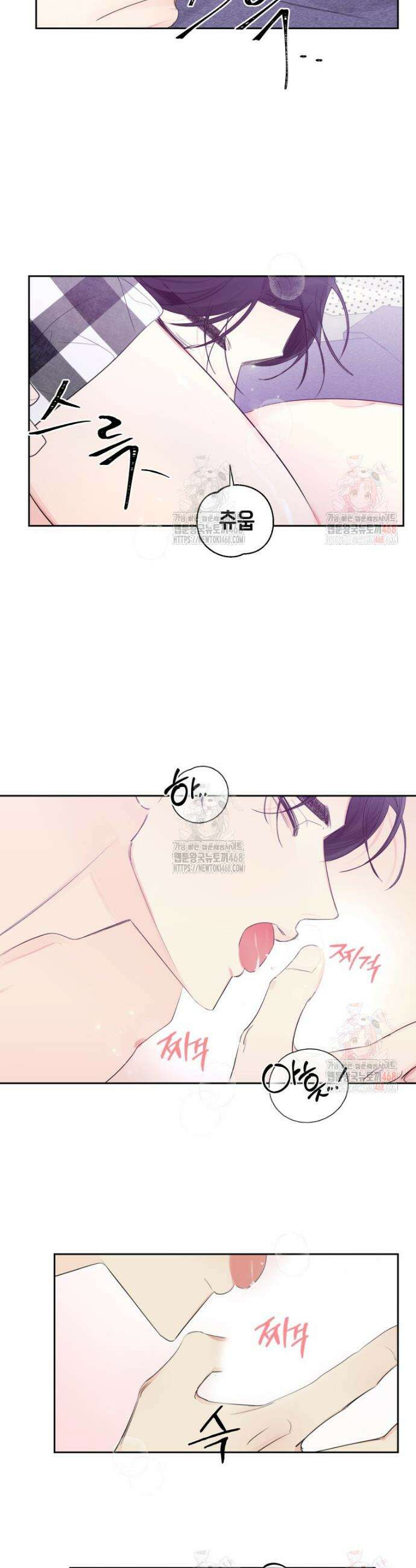 내 남자의 청첩장 109화 23
