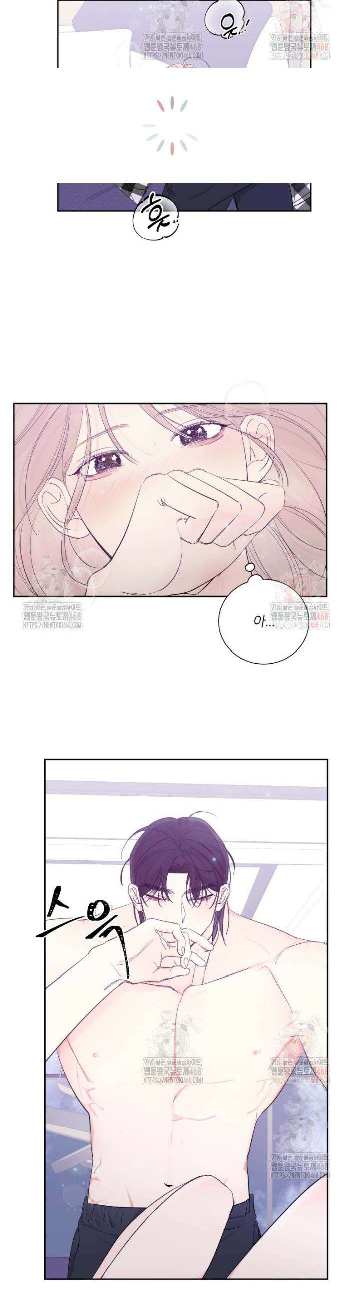 내 남자의 청첩장 109화 24