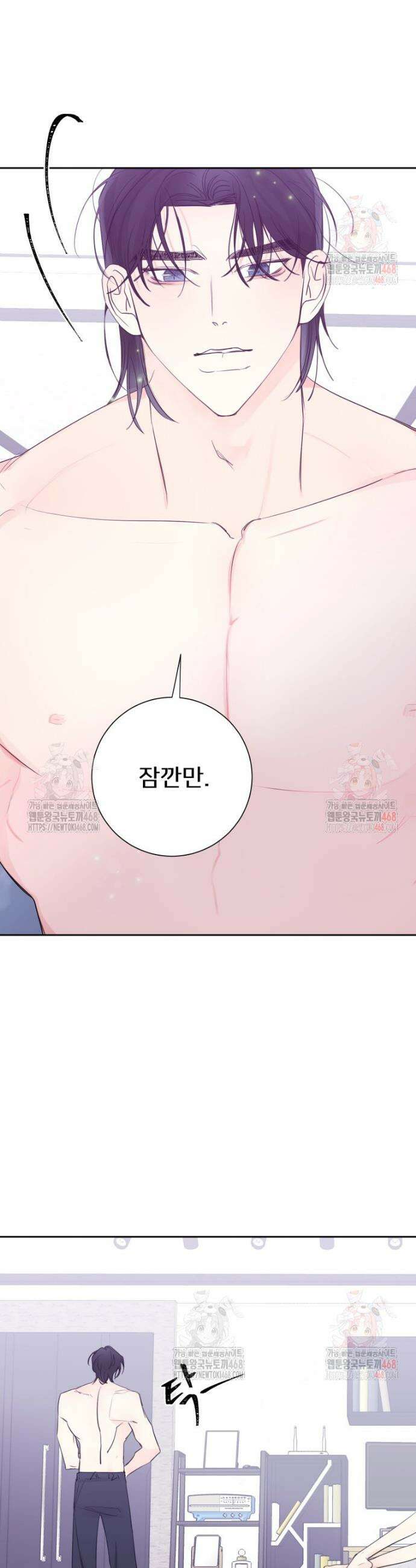 내 남자의 청첩장 109화 25
