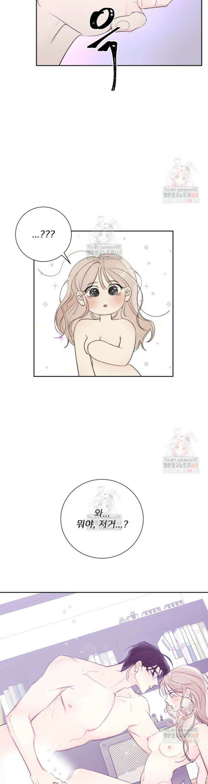 내 남자의 청첩장 109화 27
