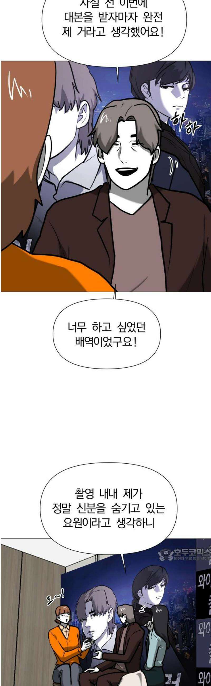 내가 왜 킬러?! 75화 - 새로운 시작 2