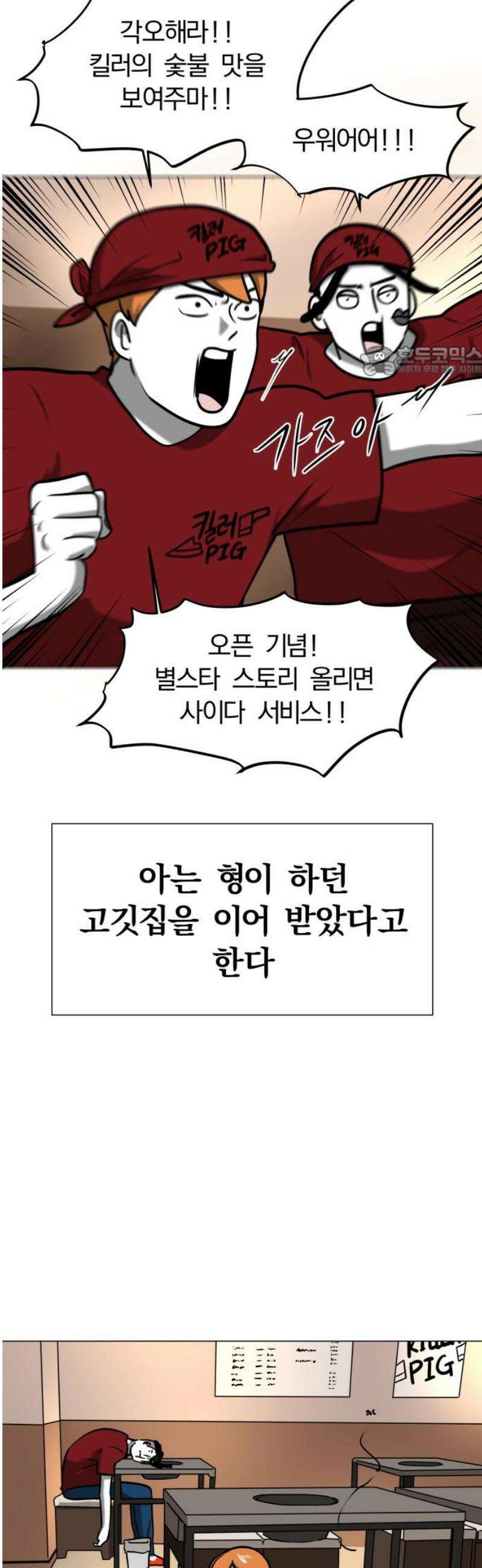 내가 왜 킬러?! 75화 - 새로운 시작 9