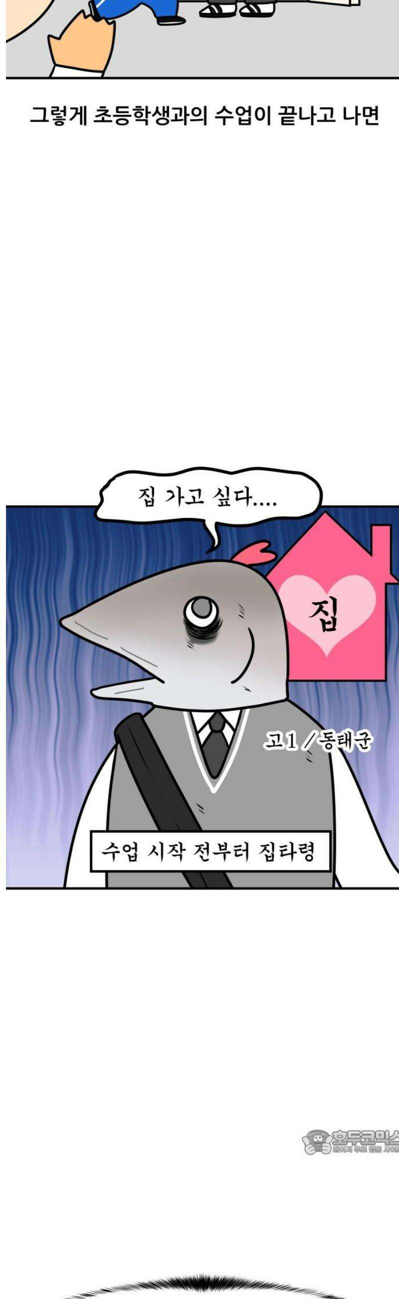 K학원 생존기 122화 - 진격의 초딩(2) 12