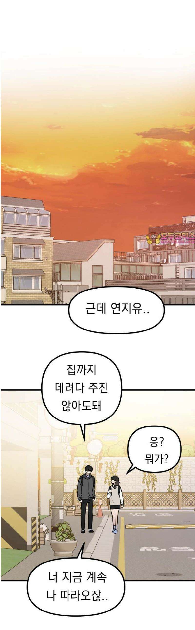 지유지요 6화 1