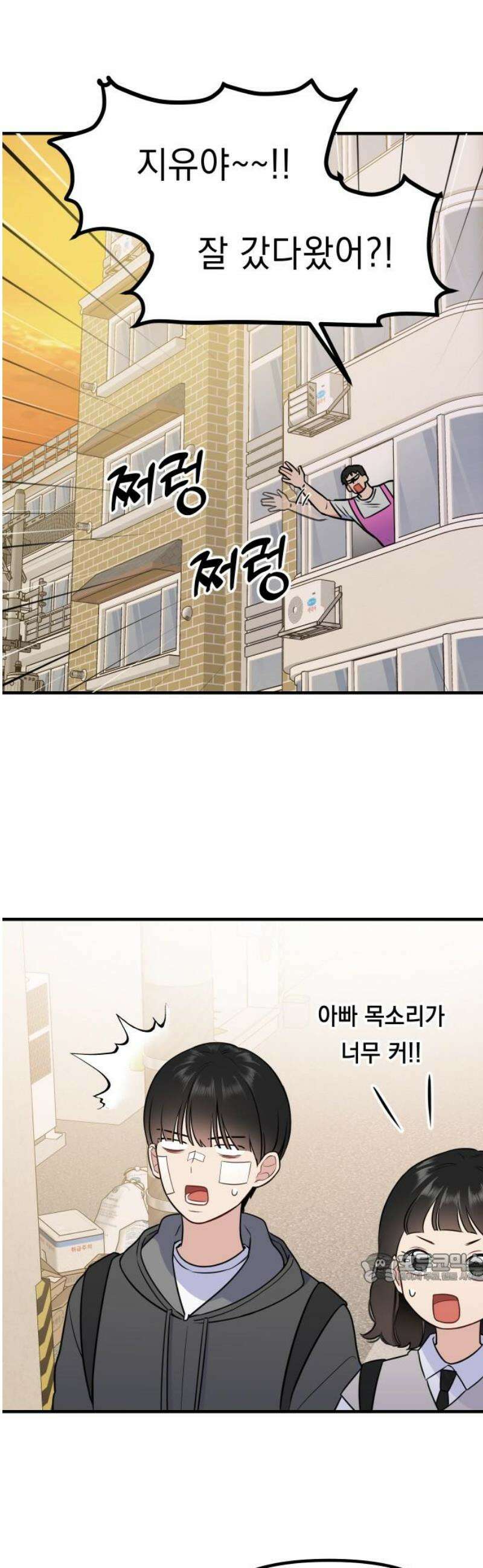 지유지요 6화 2