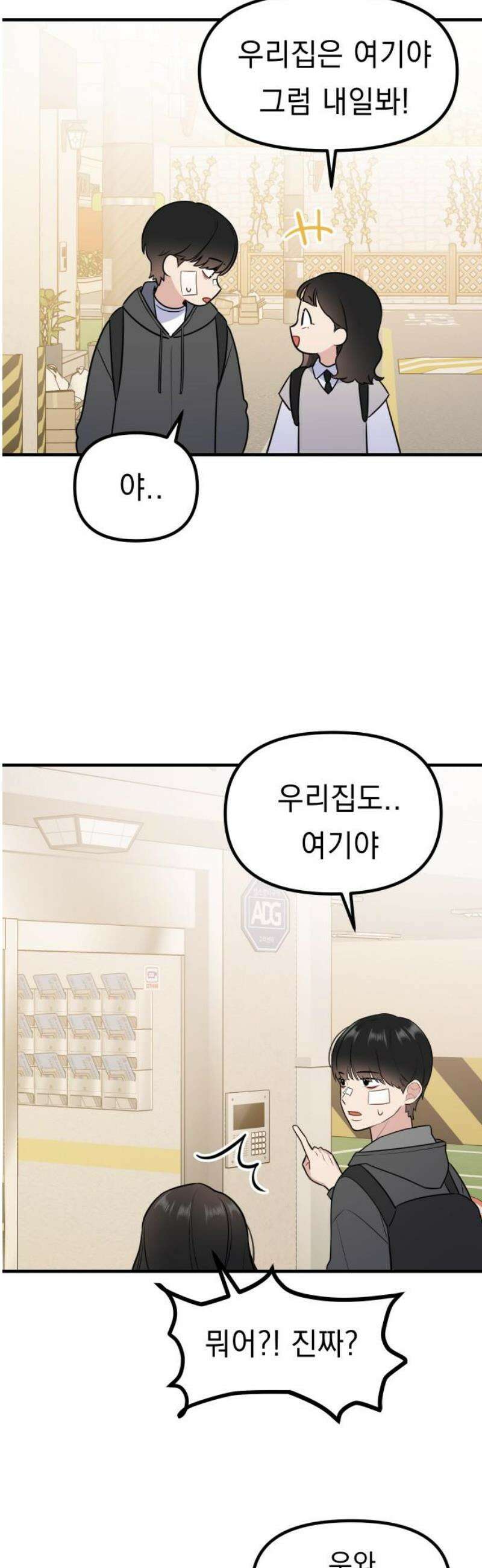 지유지요 6화 3