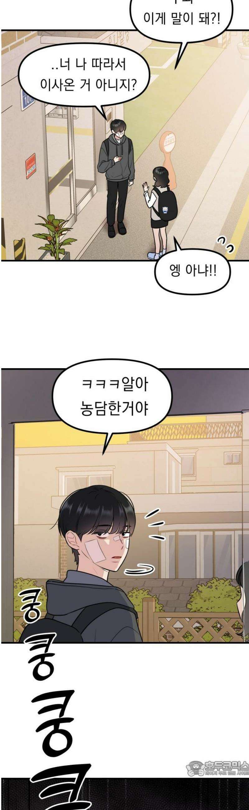 지유지요 6화 4