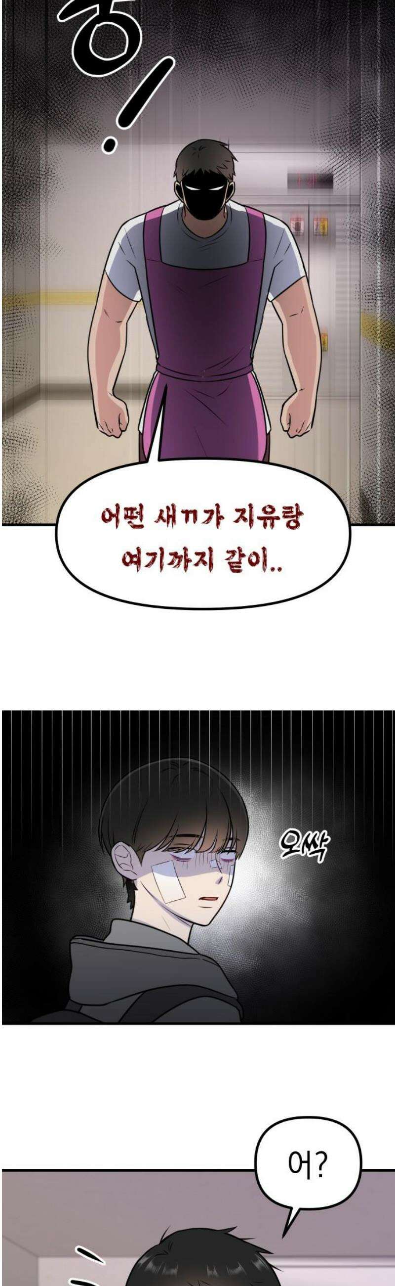 지유지요 6화 5