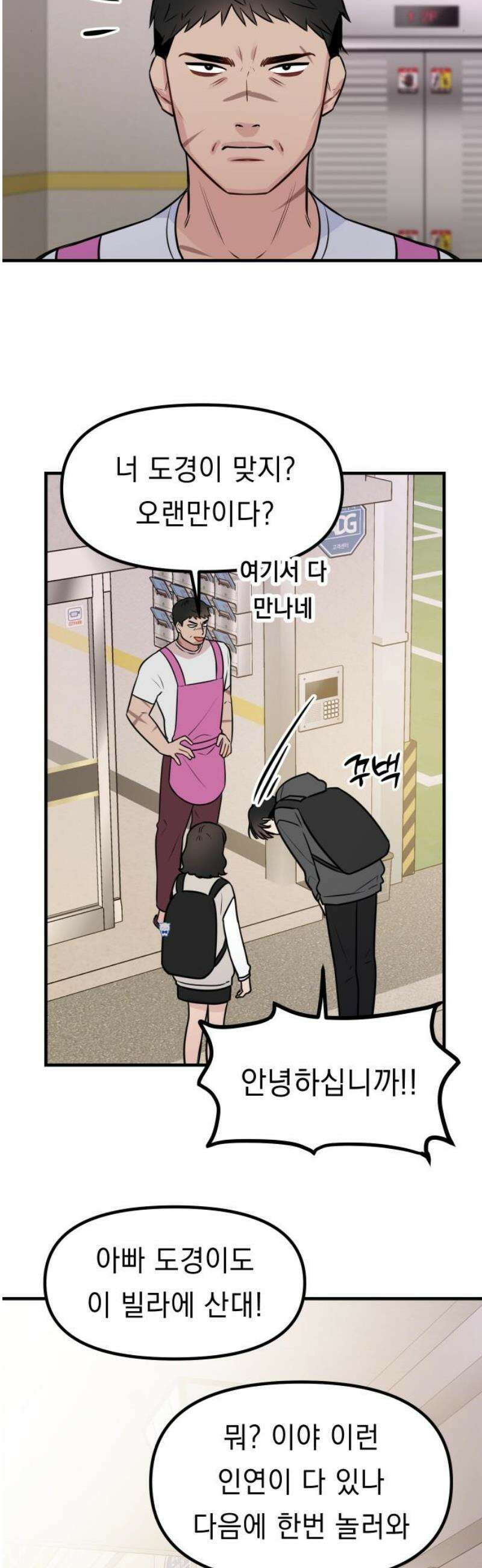 지유지요 6화 6