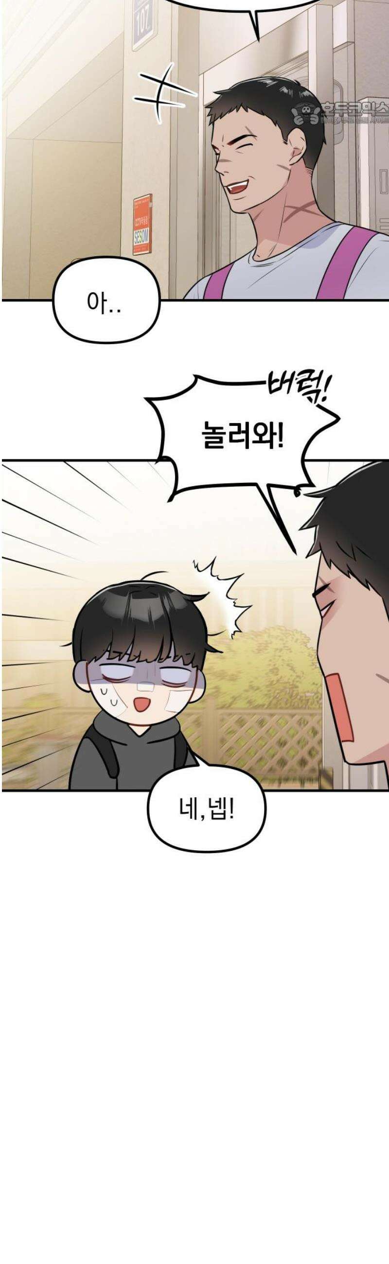 지유지요 6화 7