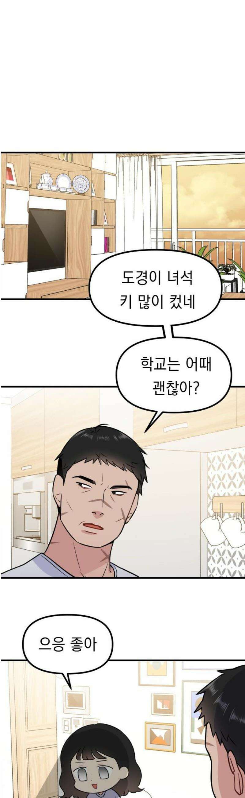 지유지요 6화 8