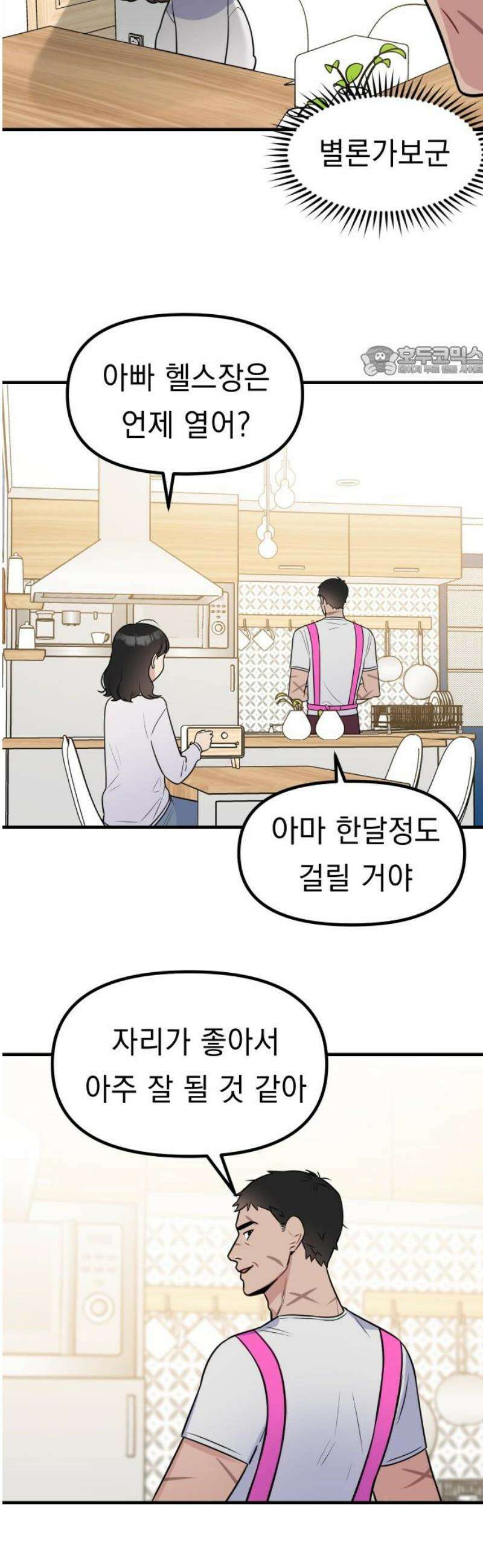 지유지요 6화 9